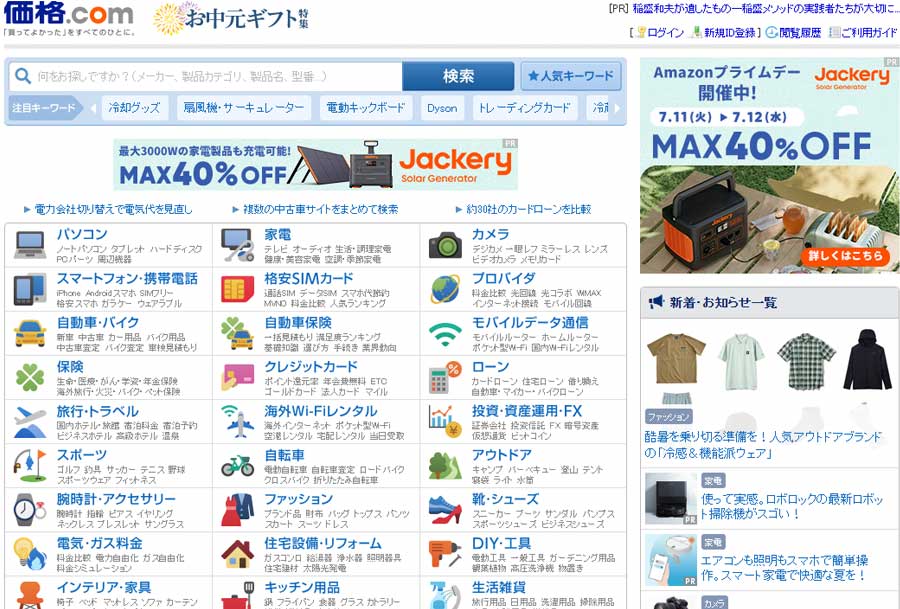 mua hang web Kakaku