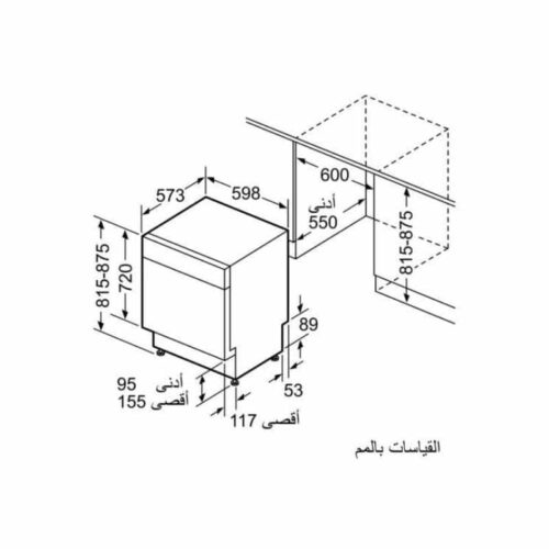 Máy rửa bát Bosch SMU68TS02E 8 Kích thước máy rửa bát Bosch SMU68TS02E