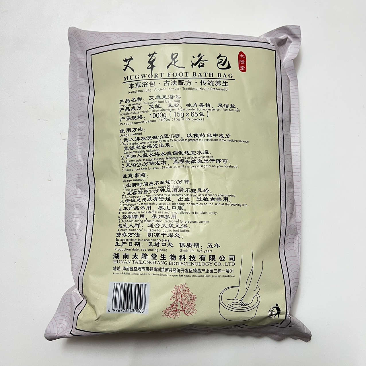 Túi Ngâm Chân Ngải Thảo TaiLongTang Túi Ngâm Chân Ngải Thảo TaiLongTang