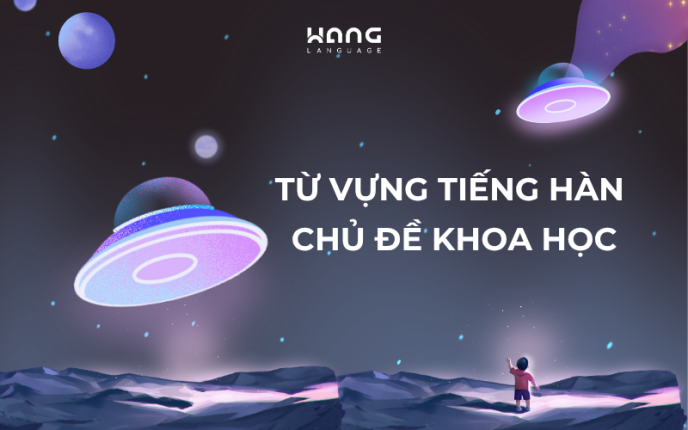 Từ vựng tiếng Hàn chủ đề Khoa học