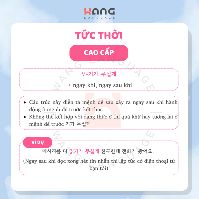 Cấu trúc tiếng Hàn cao cấp_Tức thời