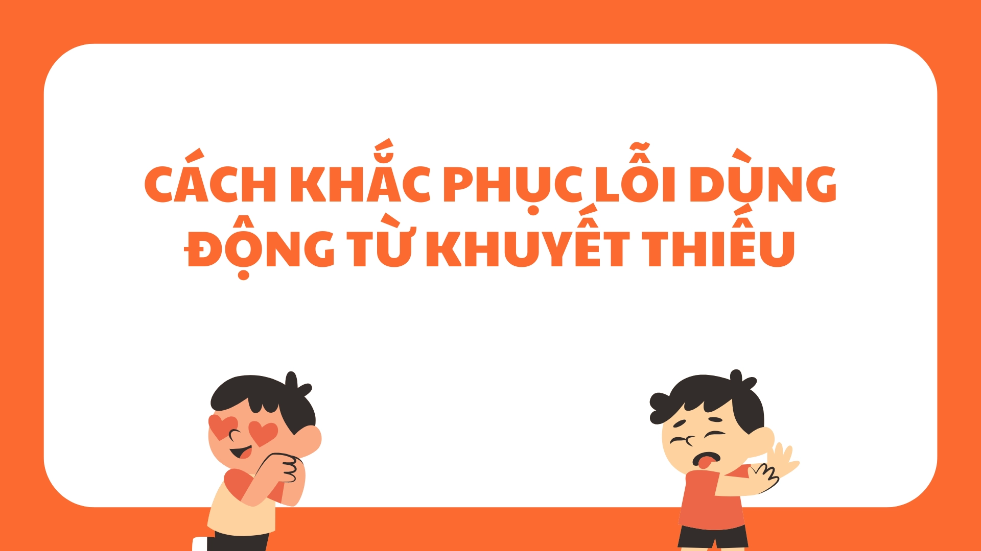 Lỗi dùng động từ khuyết thiếu