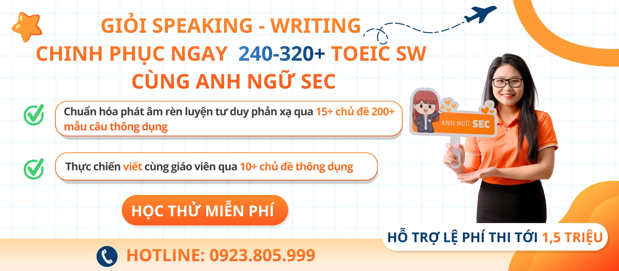 TOEIC SW