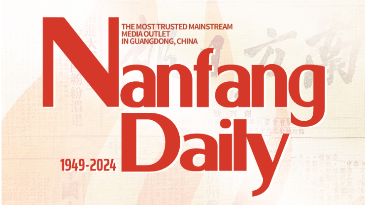Nanfang City News Trusted Local and National News in China 2 Nanfang daily