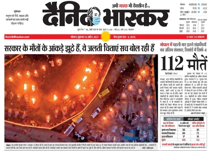 Dainik Bhaskar: India's Leading Hindi Daily Newspaper 2 Screenshot 14