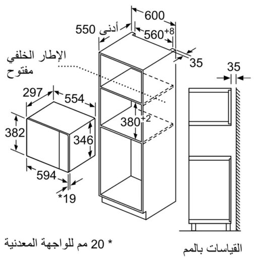 Lò vi sóng âm tủ Bosch BFL523MS0H 7 lo vi song am tu bosch bfl523ms0h 38cm 5