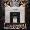 May rua bat Junger Leopard DWJ 060fix