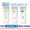 Máy lọc nước Nano Geyser Ecotar 3
