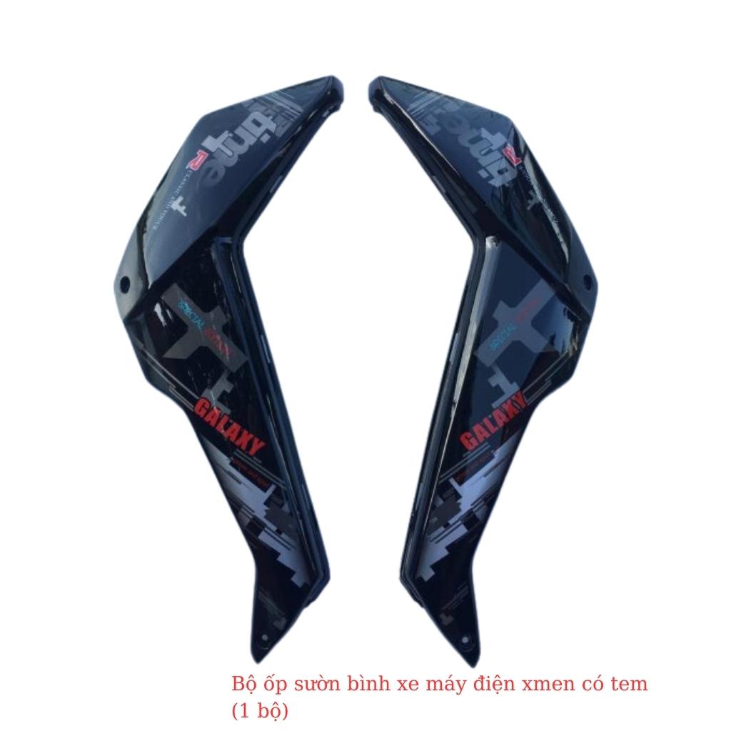 Bộ ốp sườn bình xe máy điện xmen có tem (1 bộ) 1 Bộ ốp sườn bình xe máy điện xmen có tem (1 bộ)