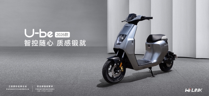 honda u be
