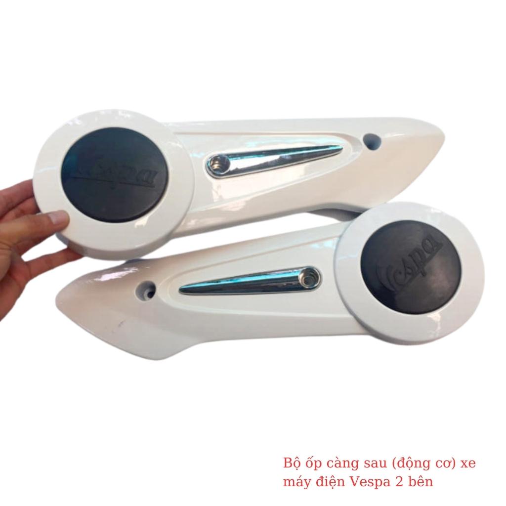 Bộ ốp càng sau (động cơ) xe máy điện Vespa 2 bên 3 Bộ ốp càng sau (động cơ) xe máy điện Vespa 2 bên - Ảnh 3