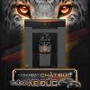 May rua bat Junger Leopard DWJ 143fix